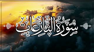 Read more about the article تفسير الطبري سورة النازعات